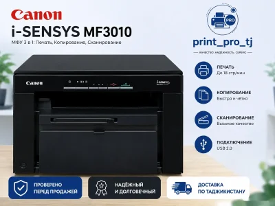 Принтер Canon MF3010 3v1