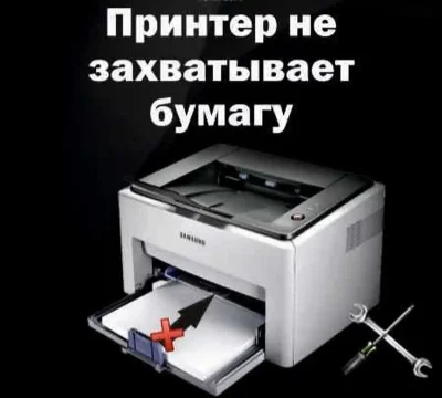 Ремонт всех видов принтера — миниатюра 2