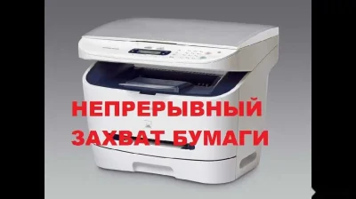 Ремонт всех видов принтера — миниатюра 4