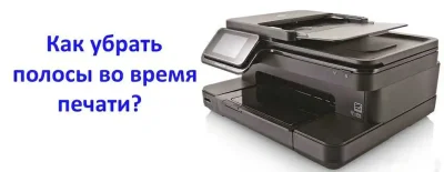Ремонт всех видов принтера — миниатюра 6