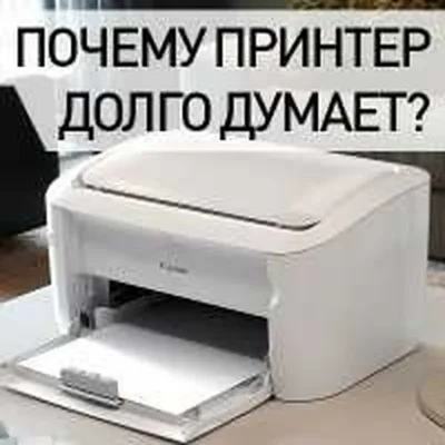 Ремонт всех видов принтера — миниатюра 7