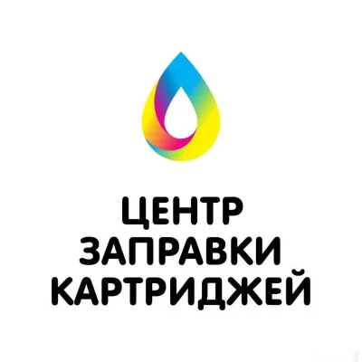 Заправка кардтриджей — миниатюра 2