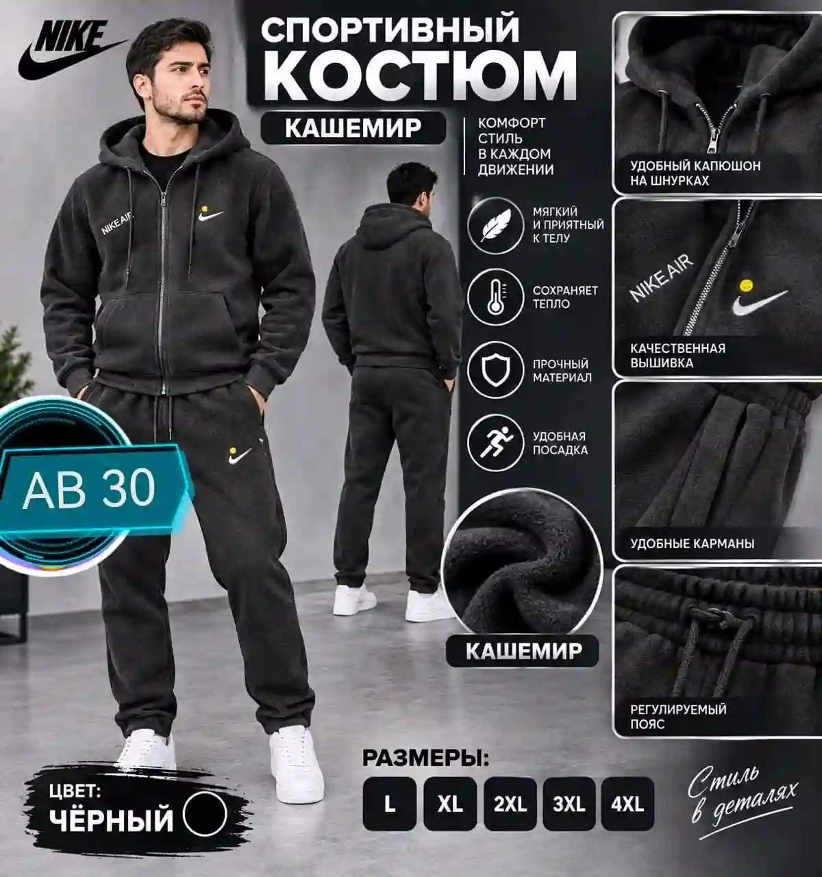 двойка 
