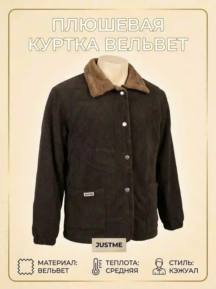 вливет