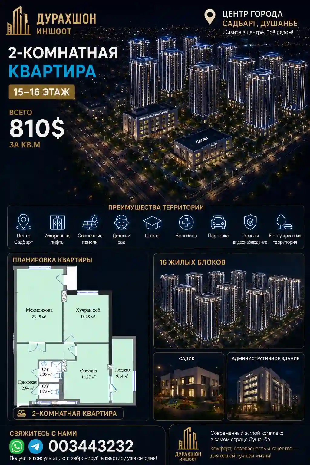 2-к квартира, 15 этаж, 83 м², Шохмансур