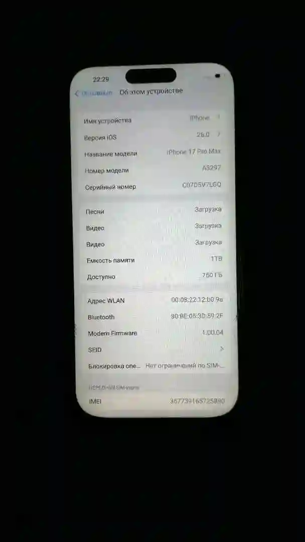 Apple IPhone 17 Pro Max 1 tb — миниатюра 2