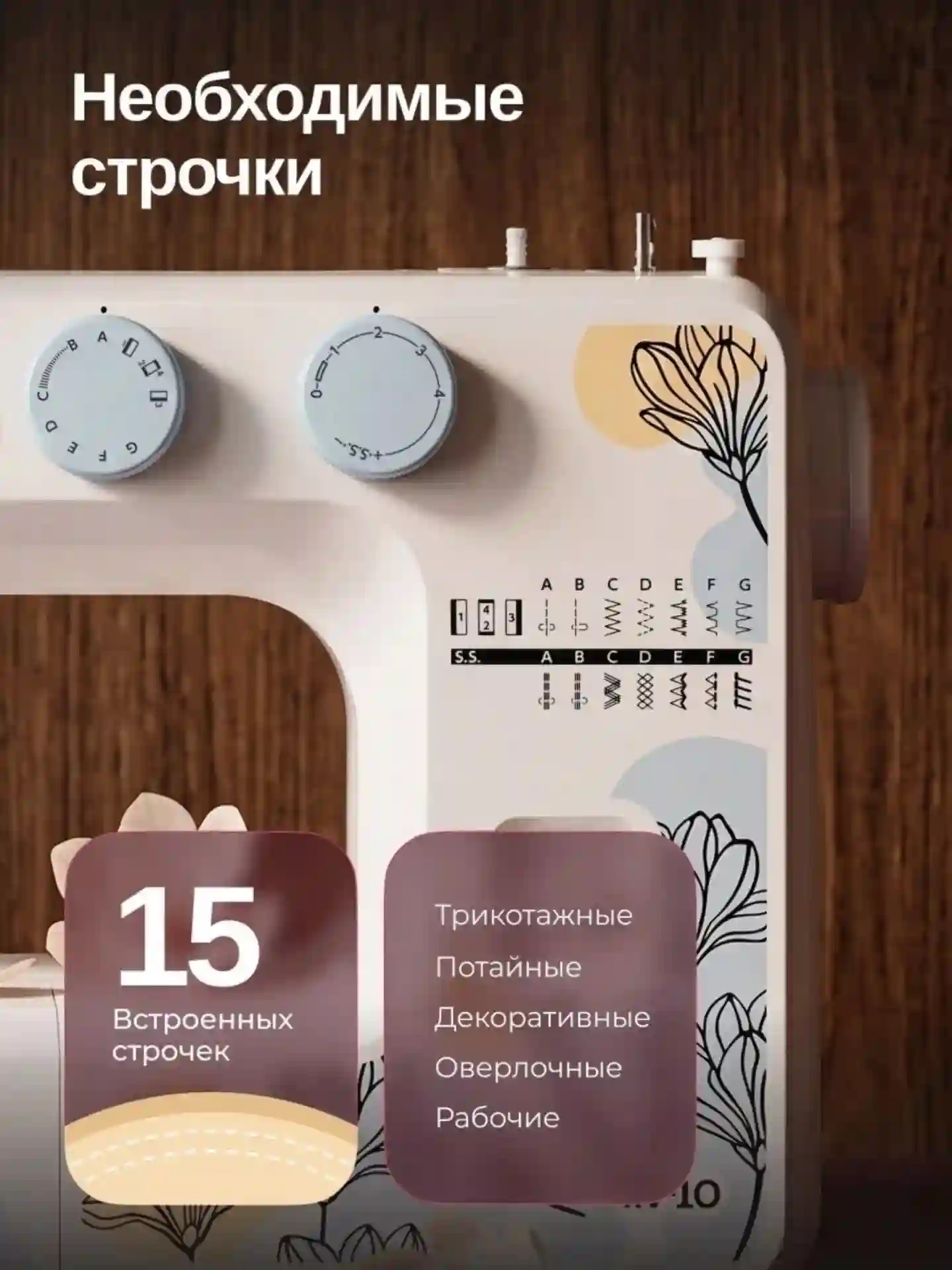 Мошинаи Дузандаги JANOME XV-10 — миниатюра 6