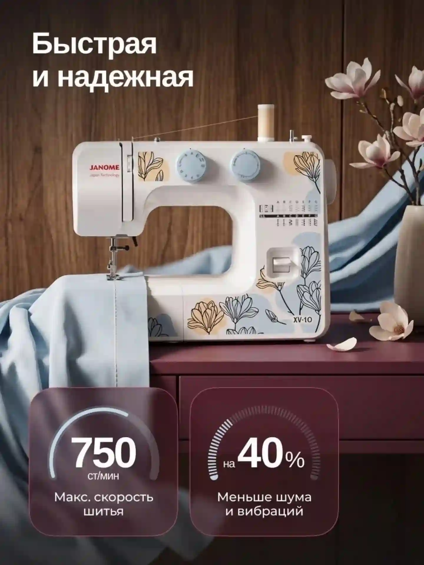 Мошинаи Дузандаги JANOME XV-10 — миниатюра 2