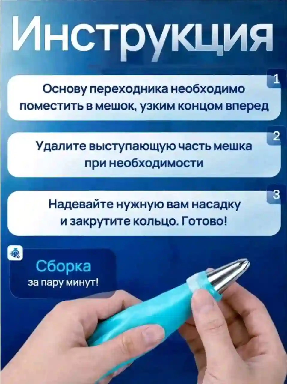 Универсальный кондитерский набор — всё для красиво — миниатюра 1