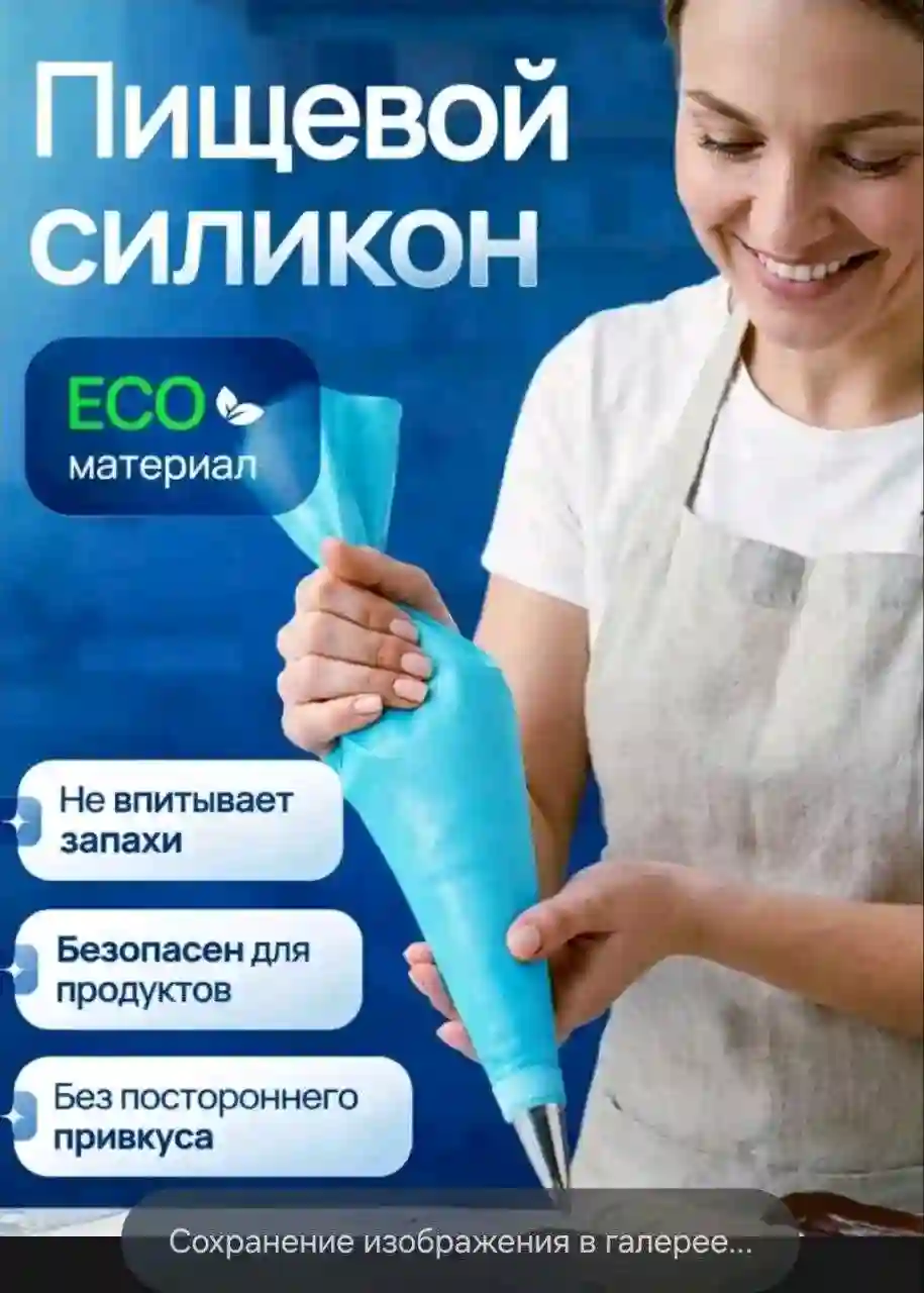 Универсальный кондитерский набор — всё для красиво — миниатюра 2
