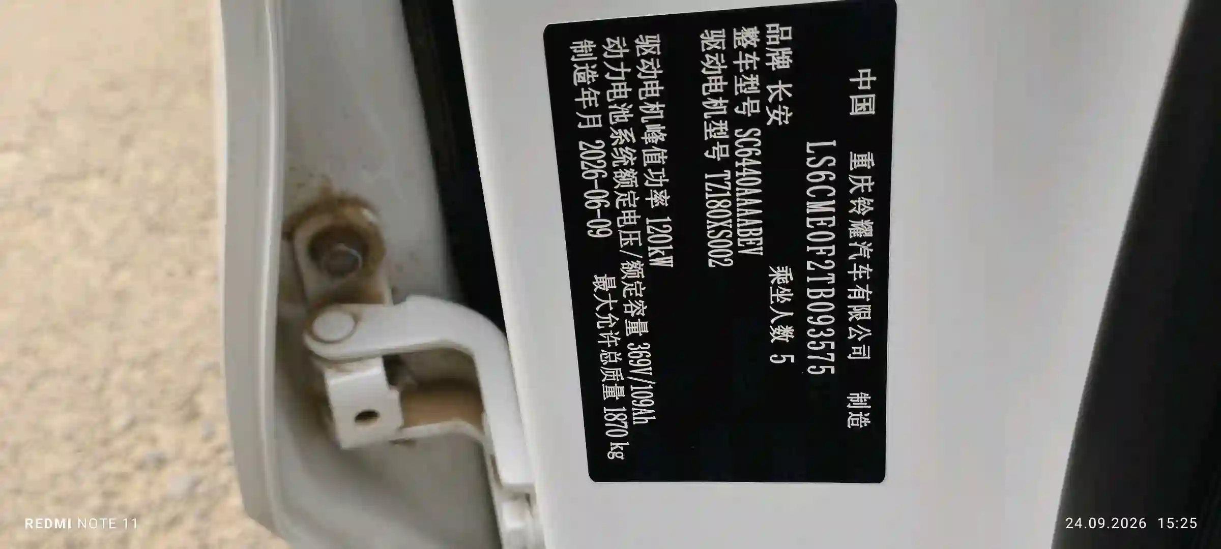 Changan Qiyuan Q 2026 — миниатюра 9