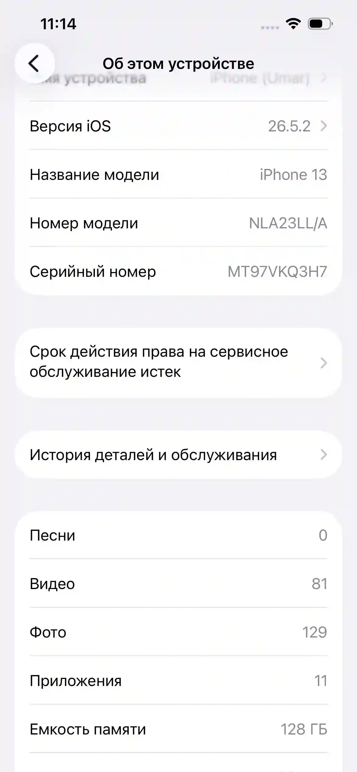 Apple IPhone 13 128 gb — миниатюра 3