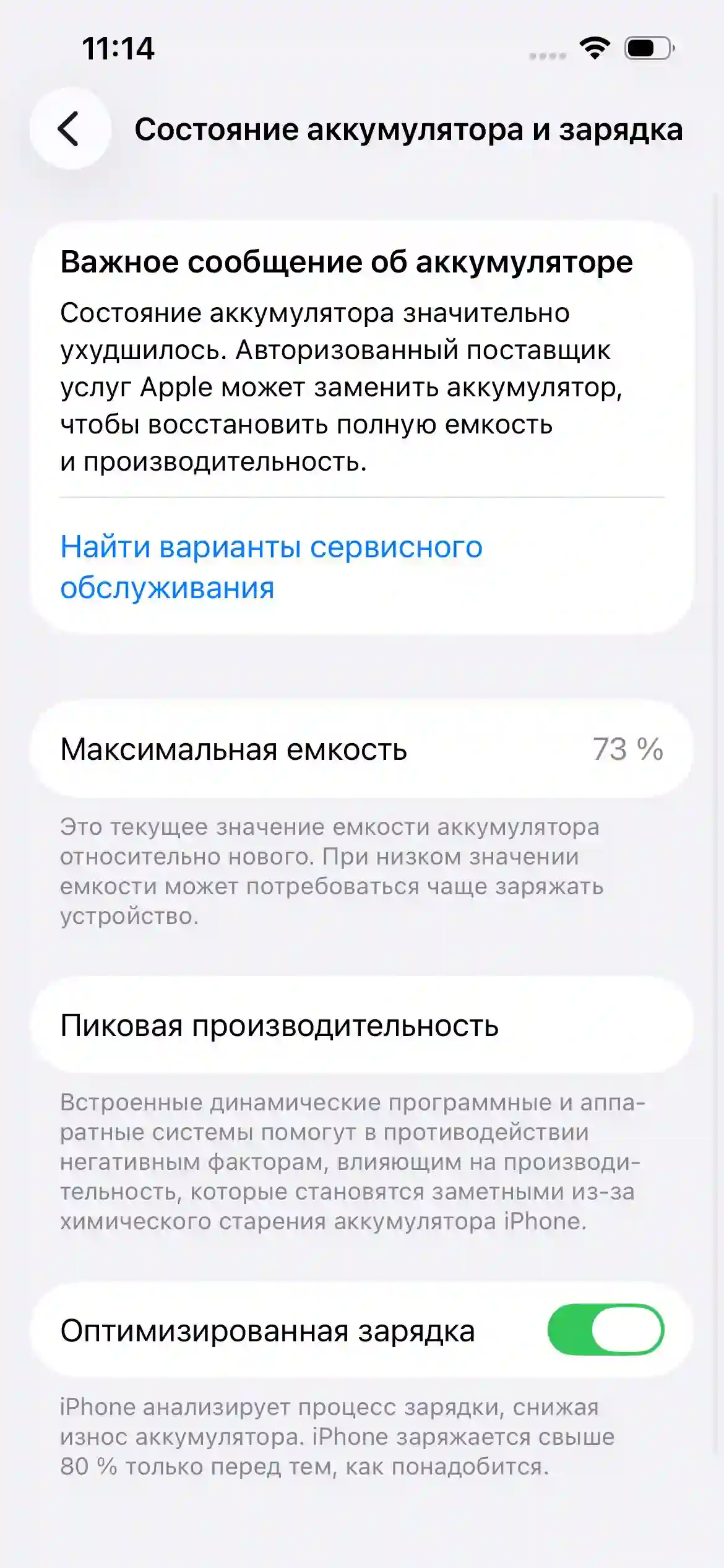 Apple IPhone 13 128 gb — миниатюра 4