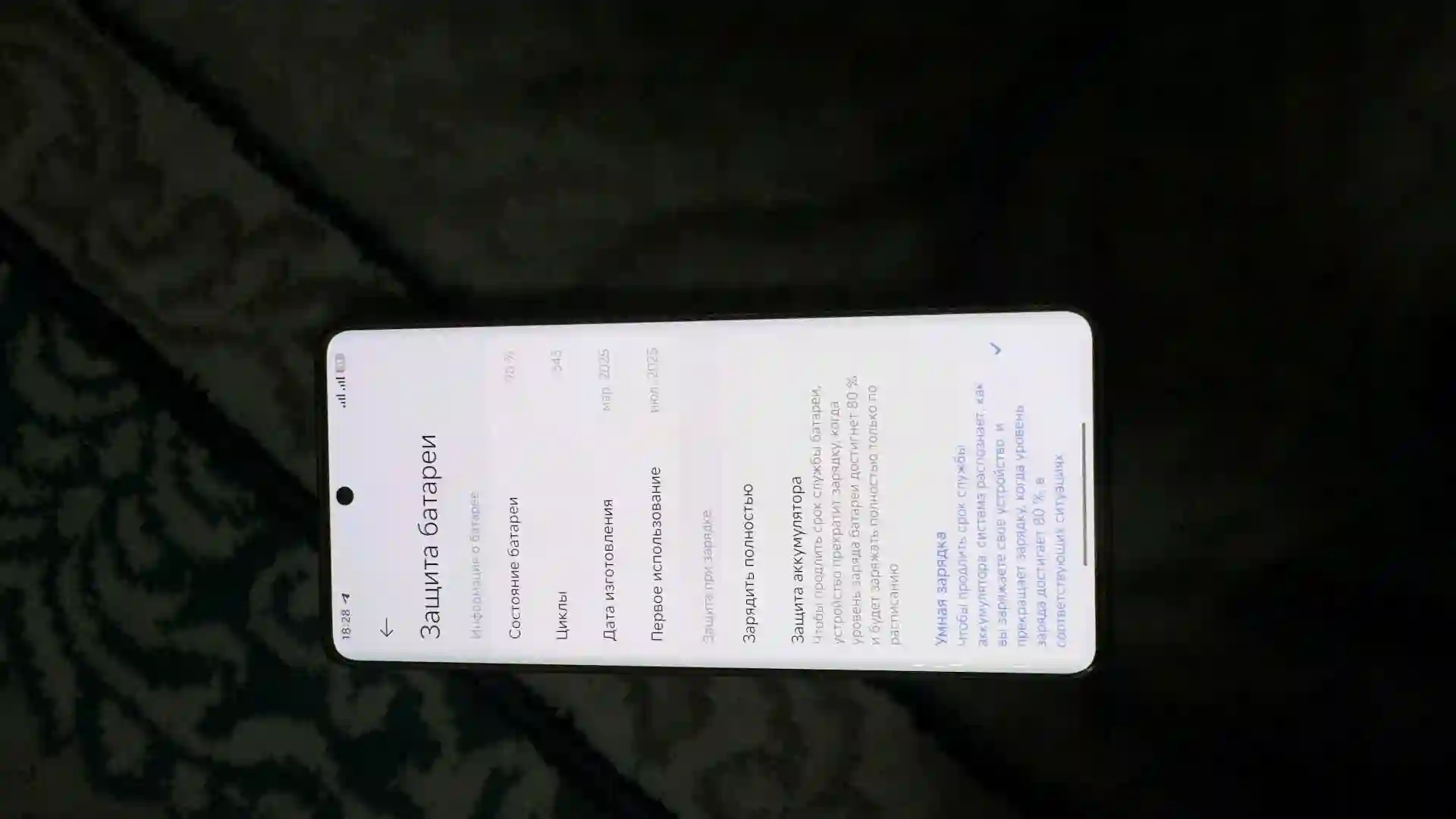 Xiaomi Redmi not 14 pro — миниатюра 4