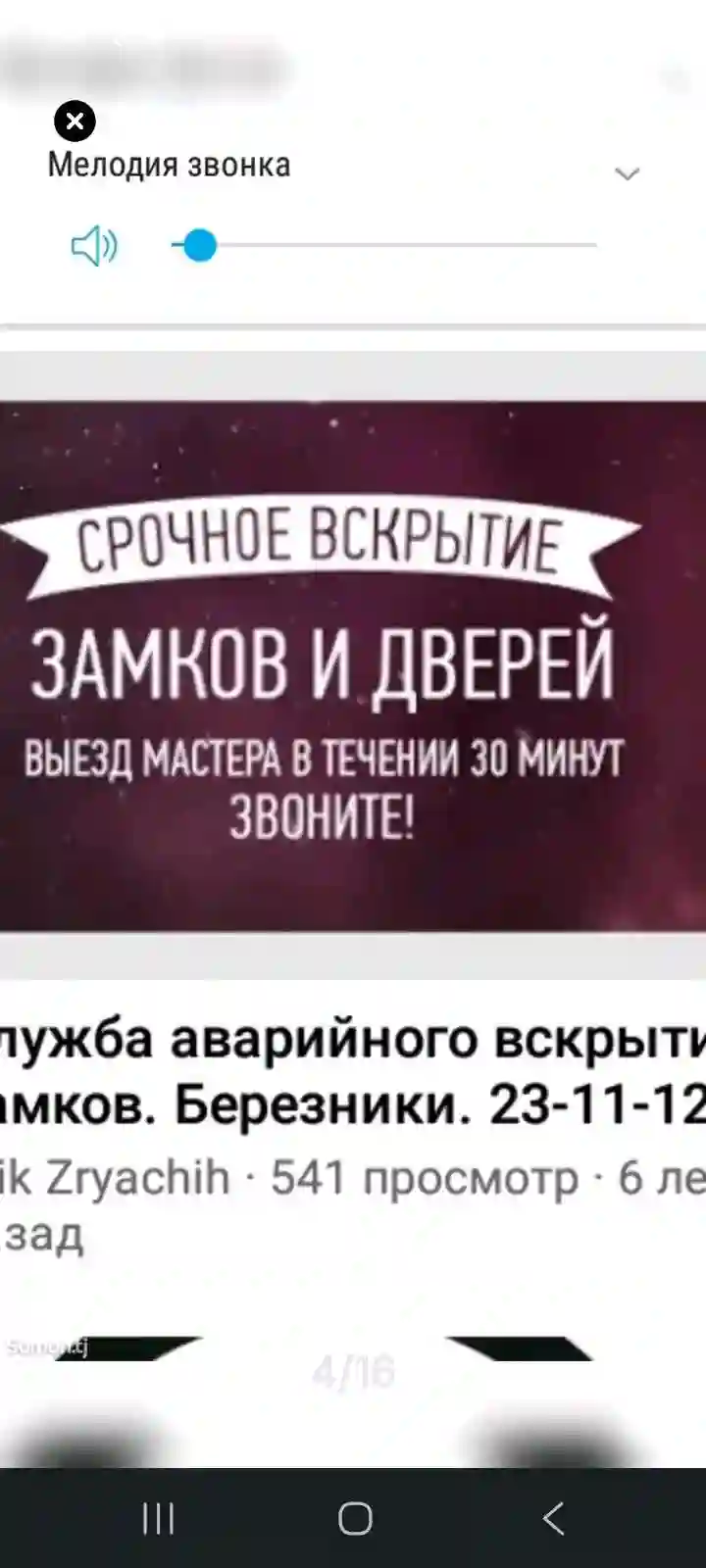 услуга скрыть сейф любви дверь — миниатюра 3