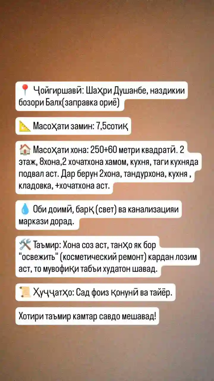 2 этажный, 10-комн. дом, 300 м², 8 соток, сино — миниатюра 10