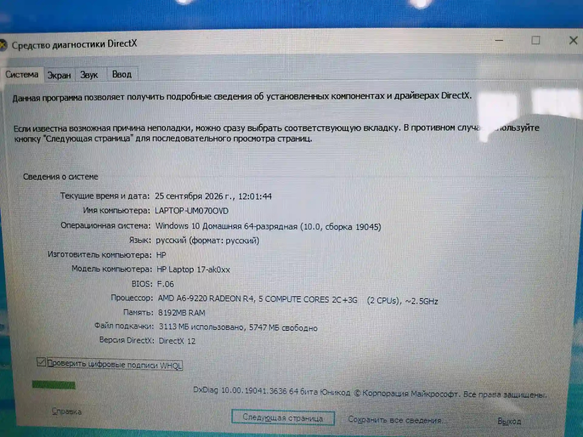HP мощный ноутбук  — миниатюра 6