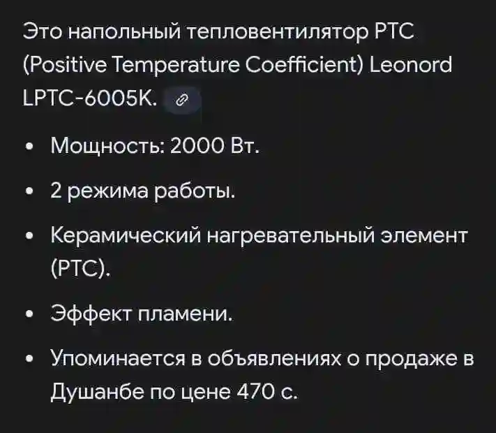Печка камен  — миниатюра 2