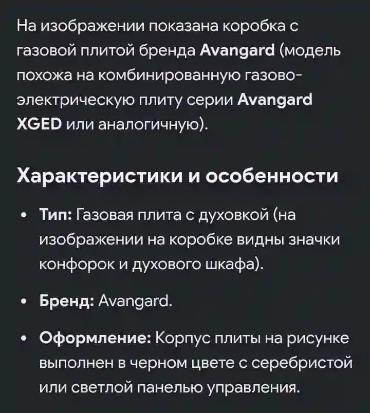 газовая плита  — миниатюра 2