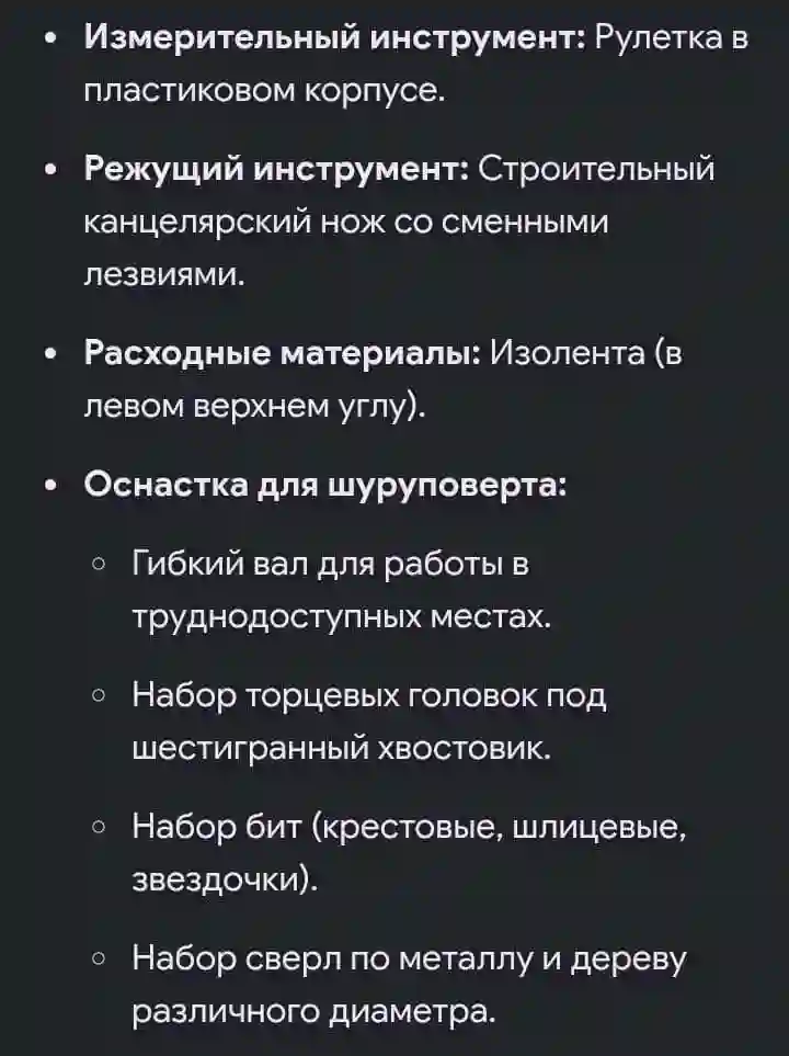 Шуруповёрт полный комплект  — миниатюра 3