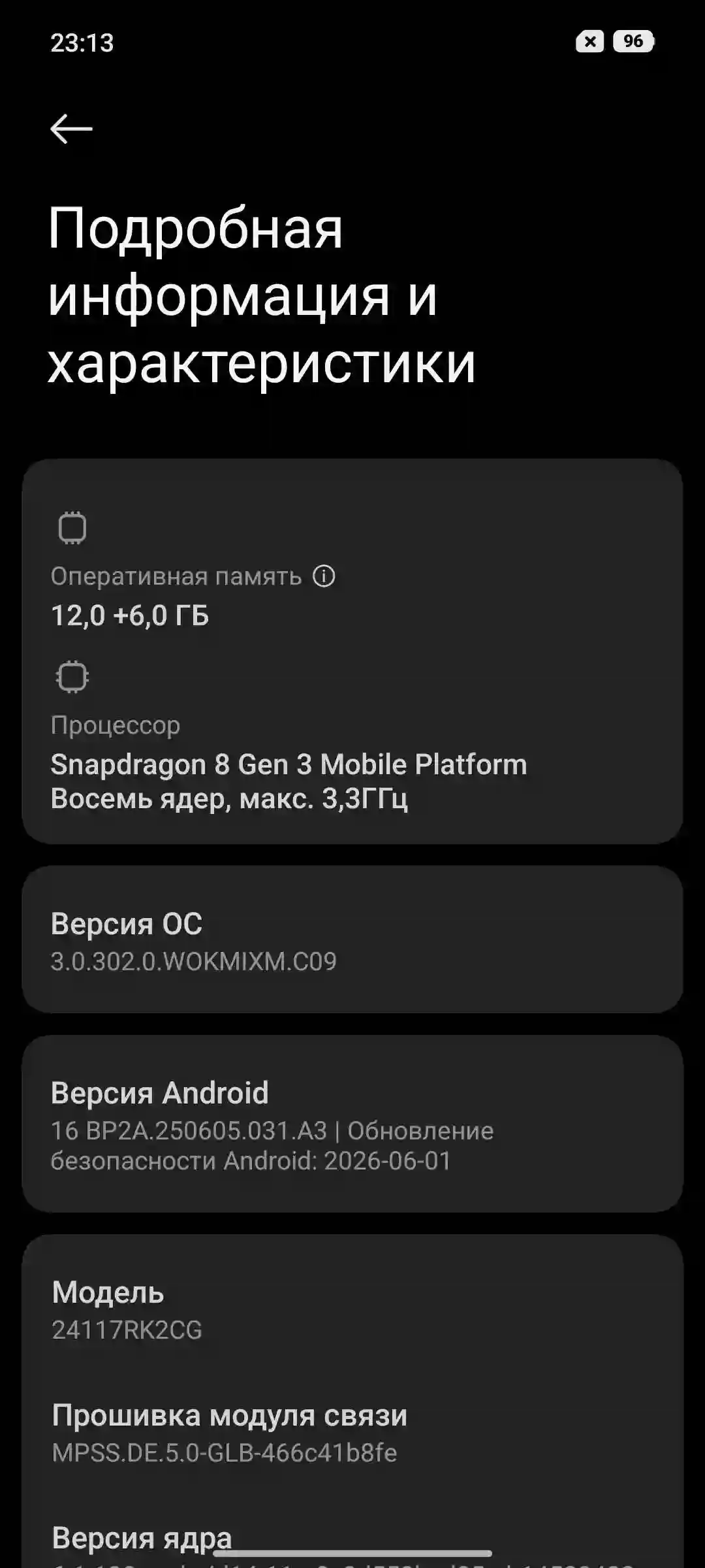 Poco F7 Pro — миниатюра 6