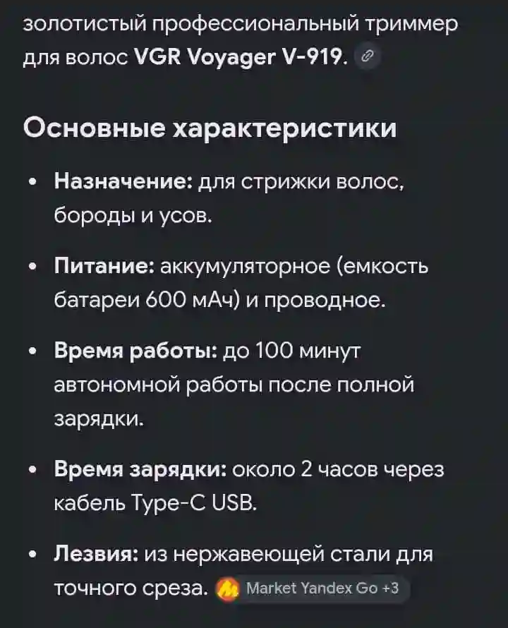 Мошинка барои мӯи сар, риш ва мӯйлаб  — миниатюра 3