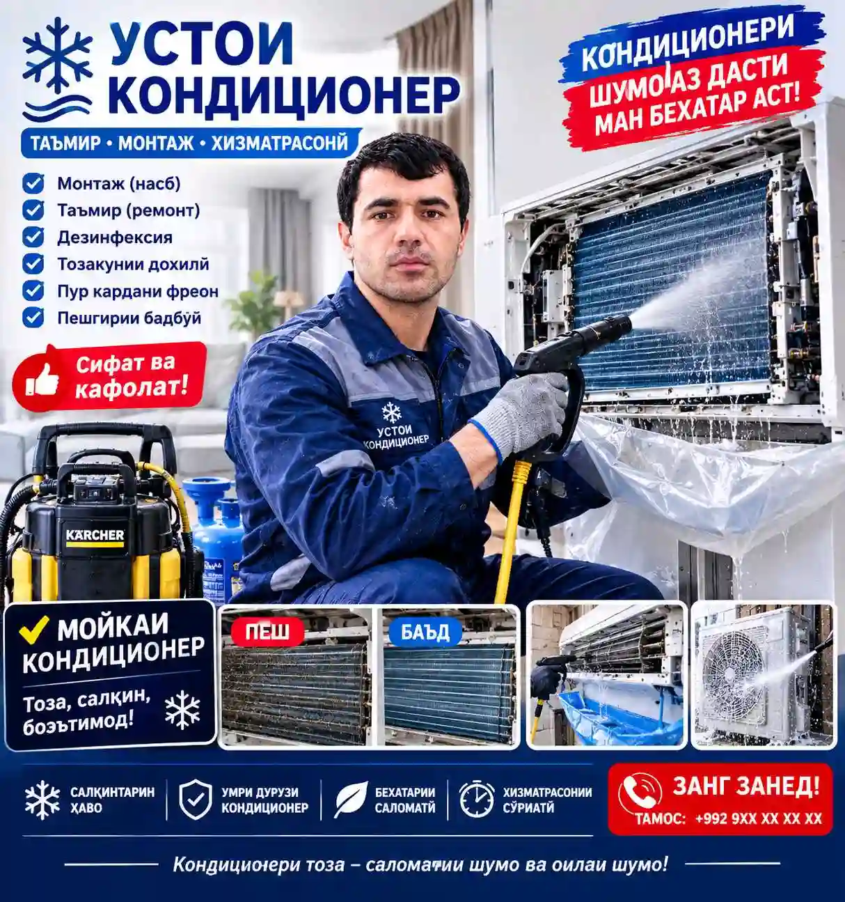 устои кондиционер — миниатюра 1