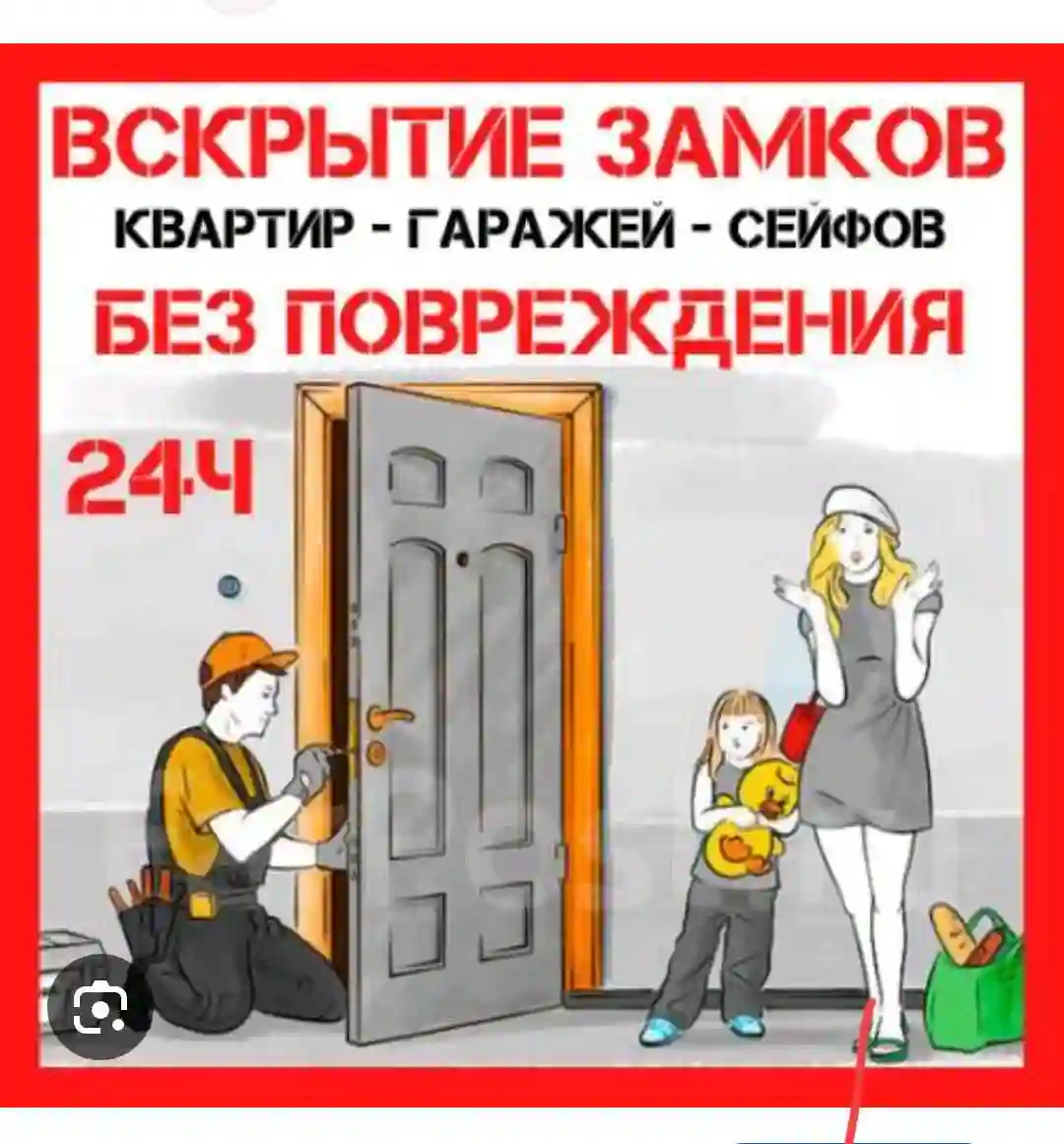 Кушодани дари хона ва мошинхо вскрытие замков  — миниатюра 2