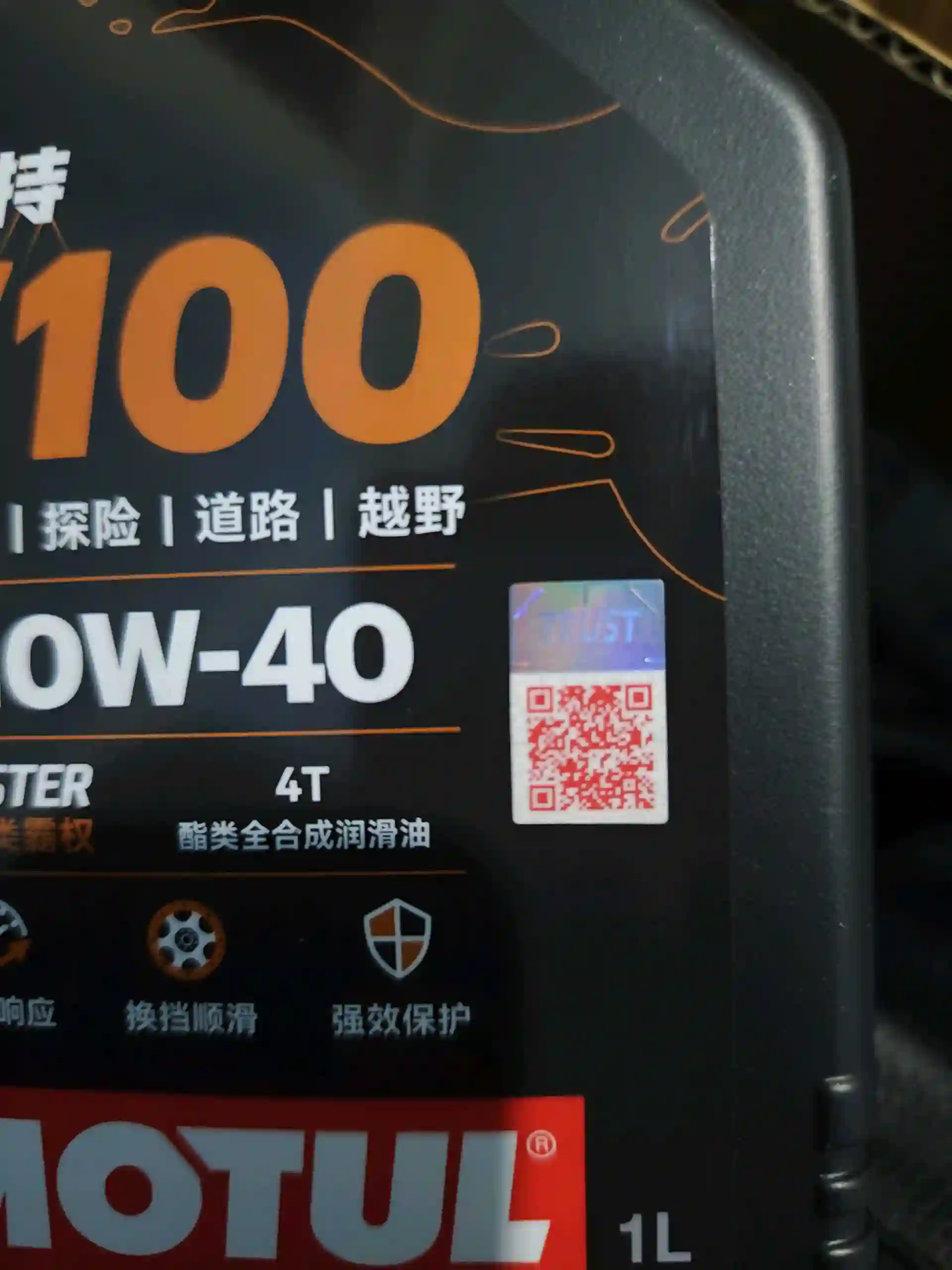 масло motul 10W-40  — миниатюра 2
