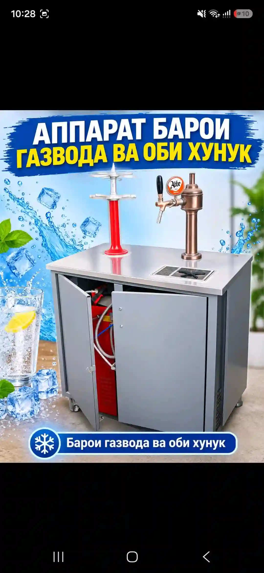 охладител