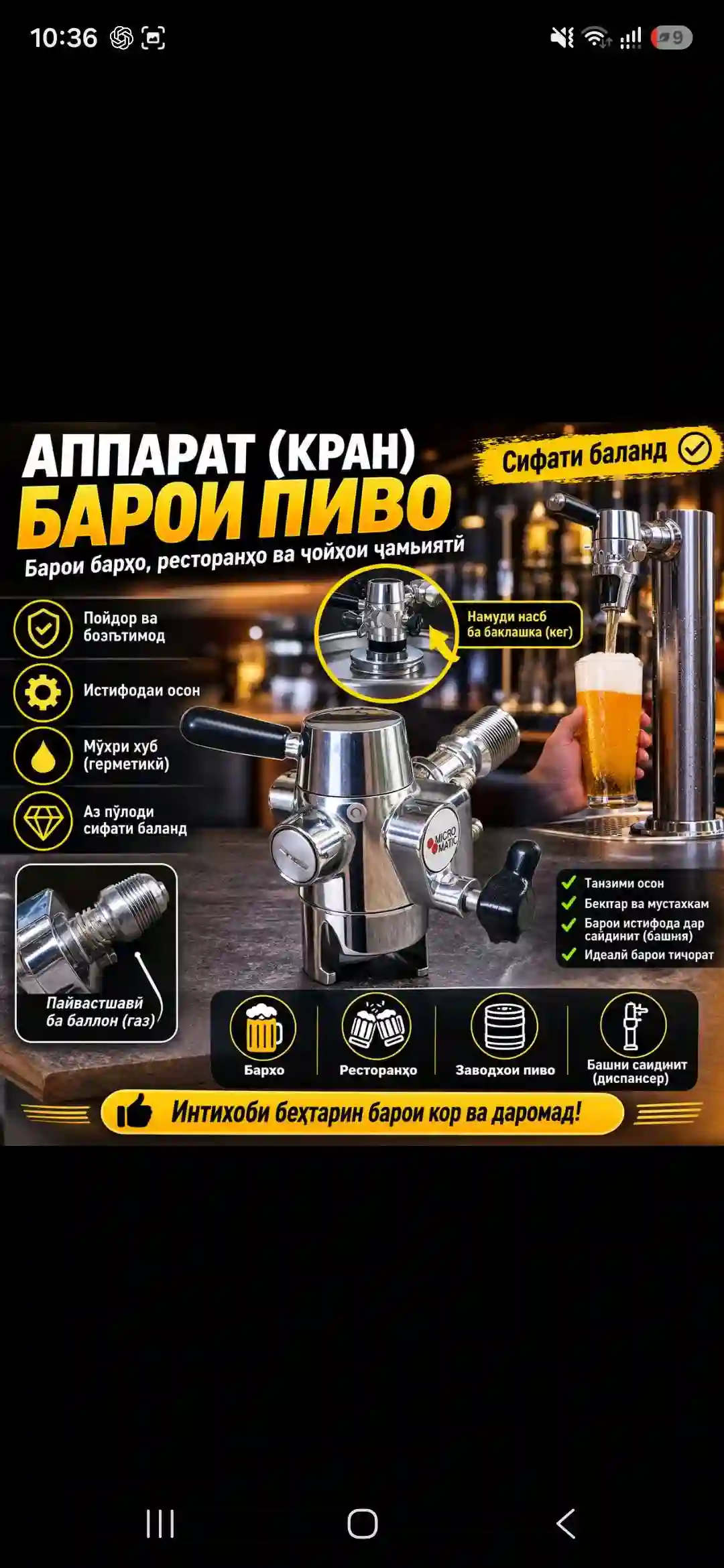 охладител — миниатюра 5