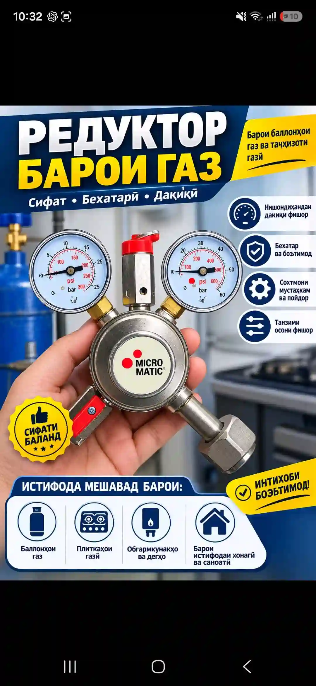 охладител — миниатюра 3