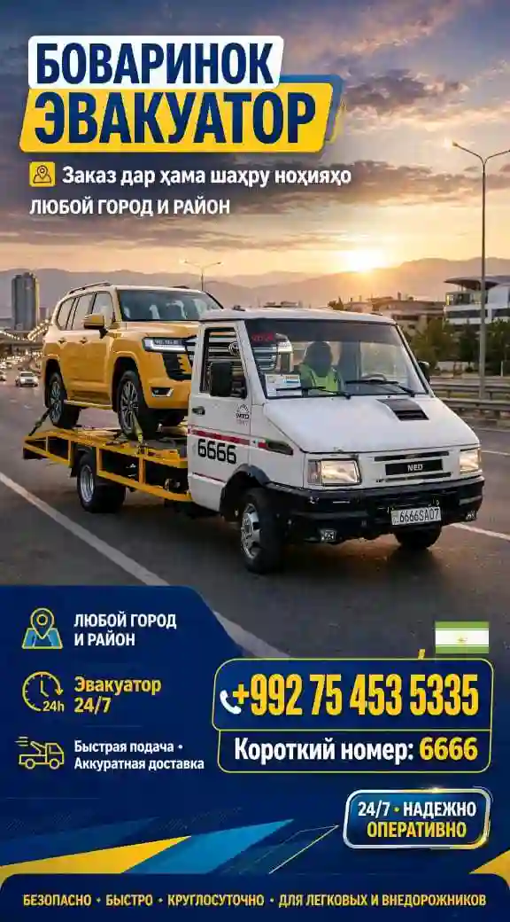 заказ эвакуатор 24 7  — миниатюра 1