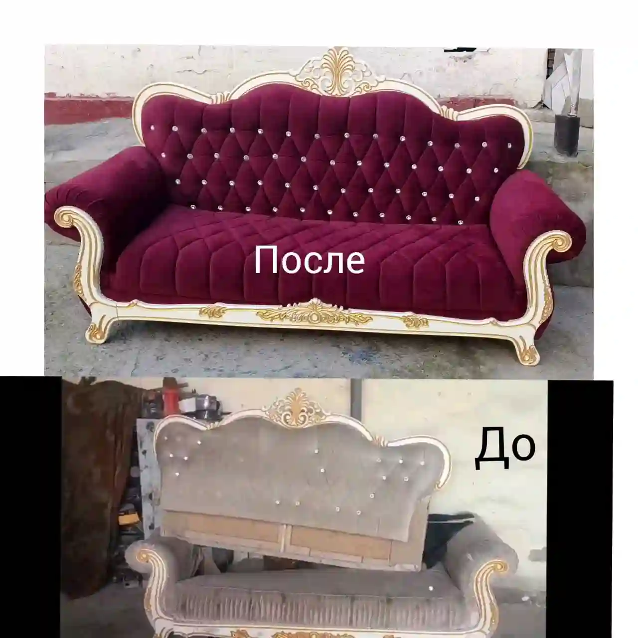 реставрация диван и кресло