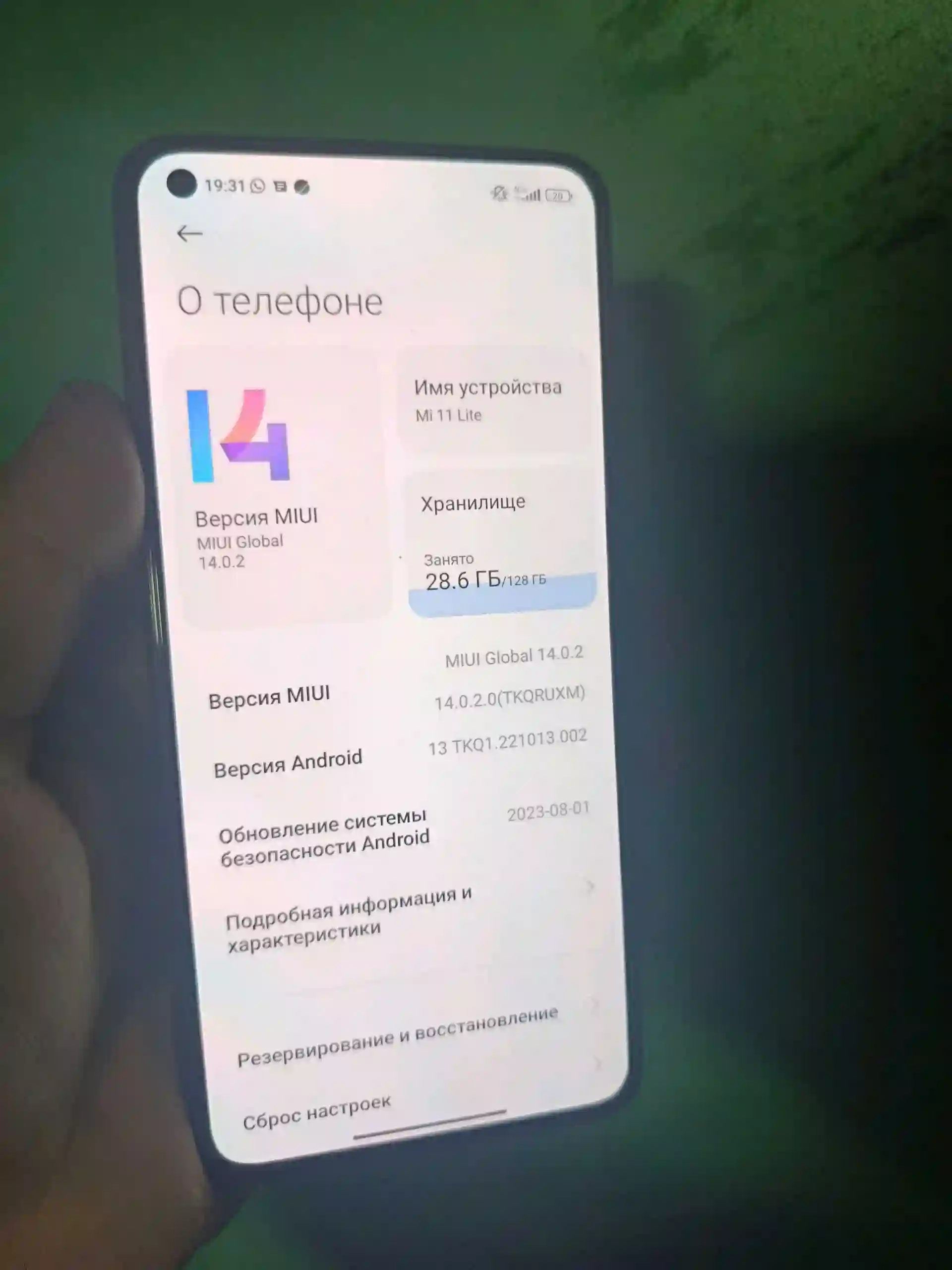 Mi 11. Leti — миниатюра 4