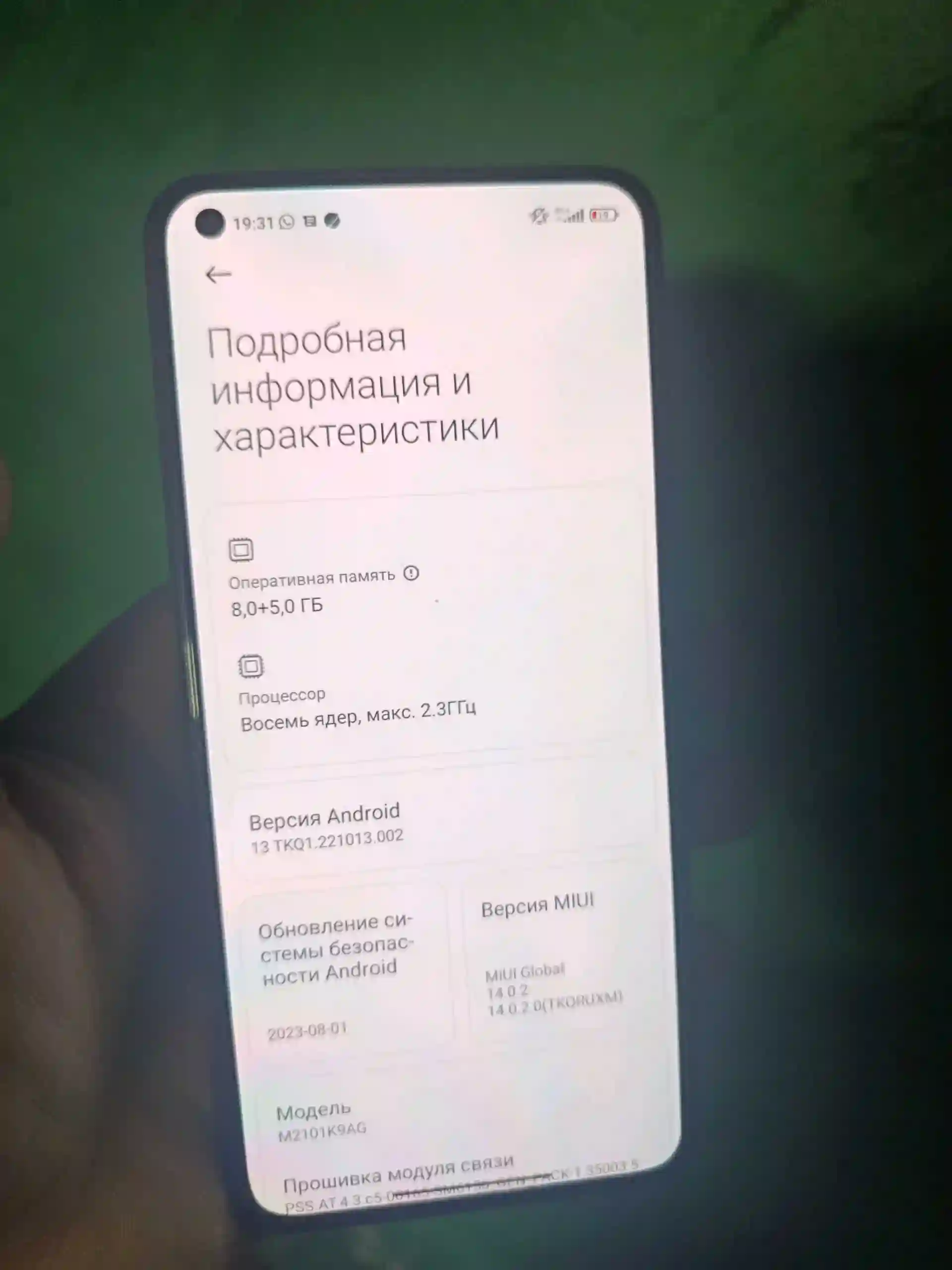 Mi 11. Leti — миниатюра 5