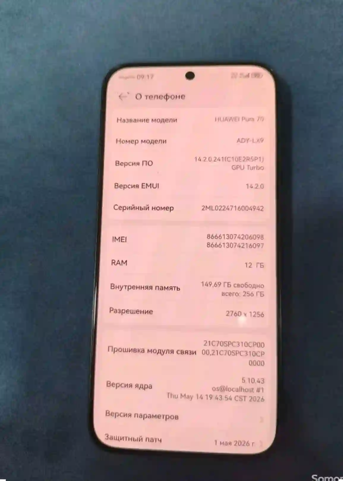Huawei Pura 70 256 gb — миниатюра 2