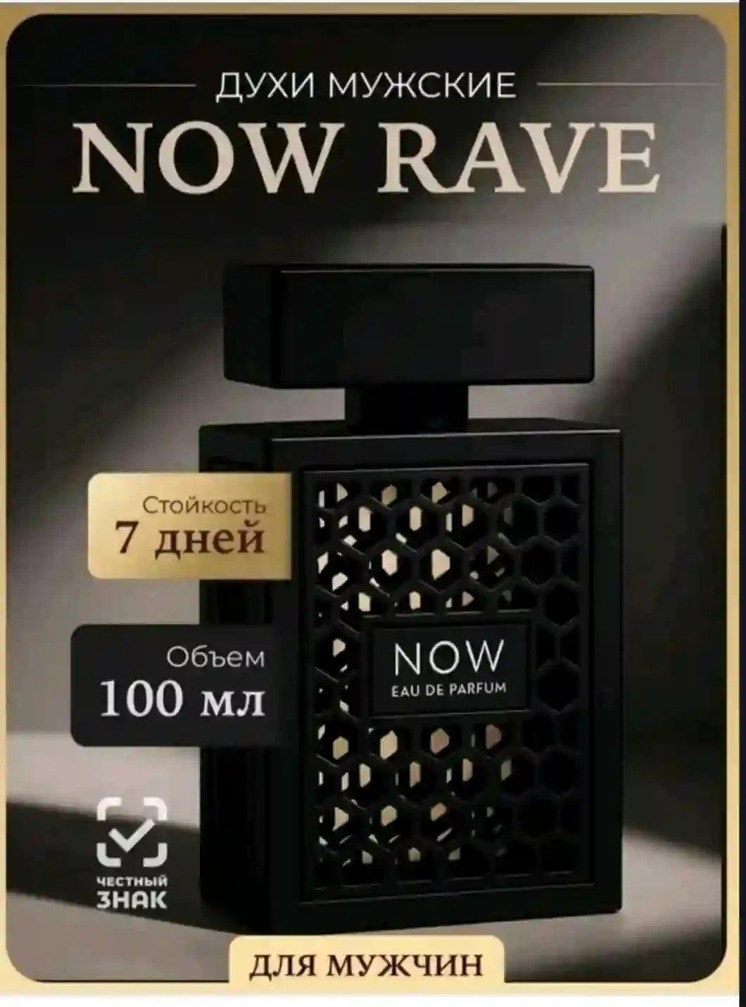 Lattafa Rave Now — мужской парфюм. — миниатюра 1