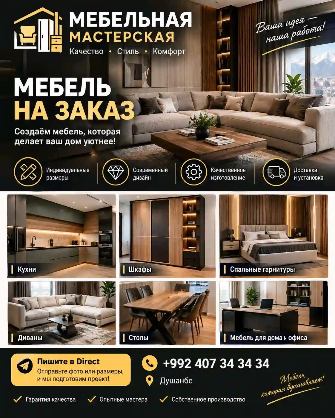 кухонные гарнитуры на заказ