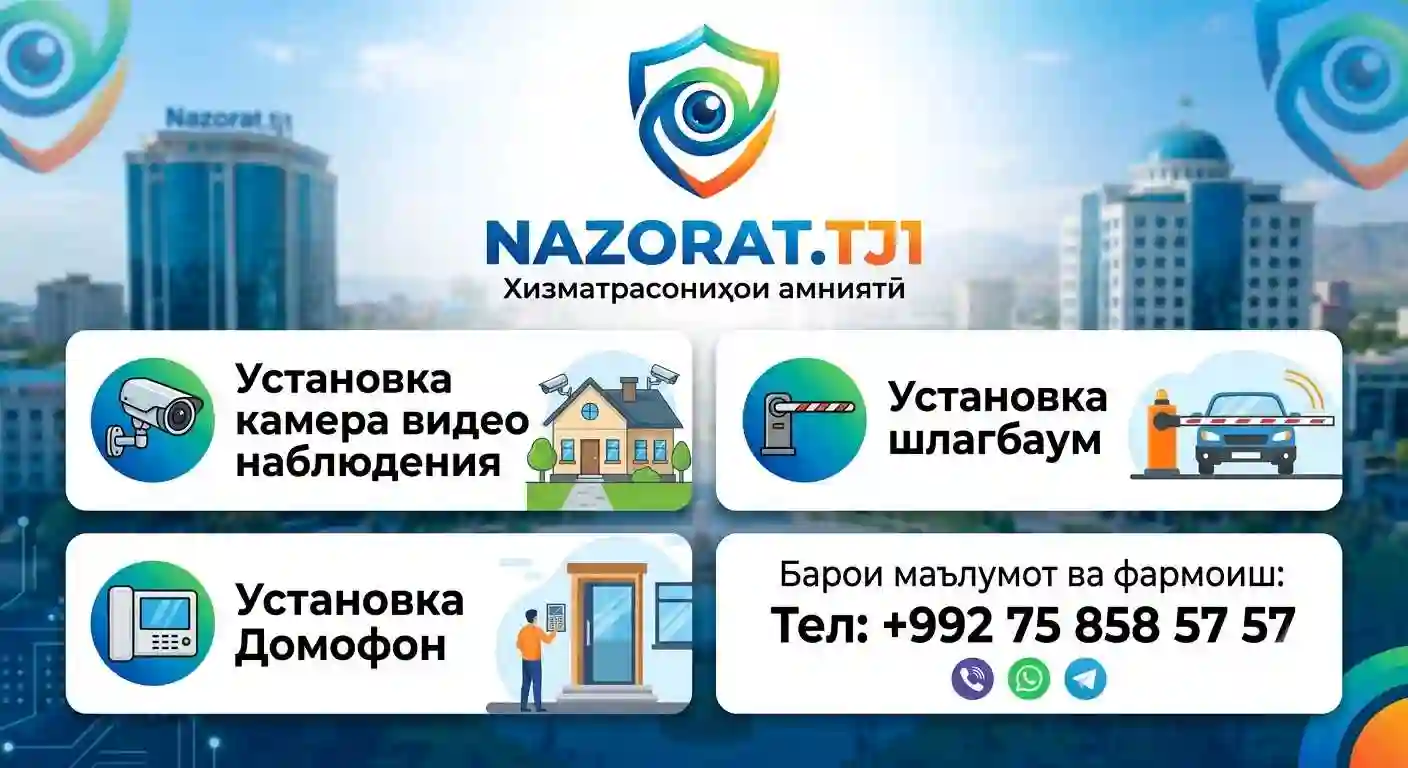 установка Дамафон 
