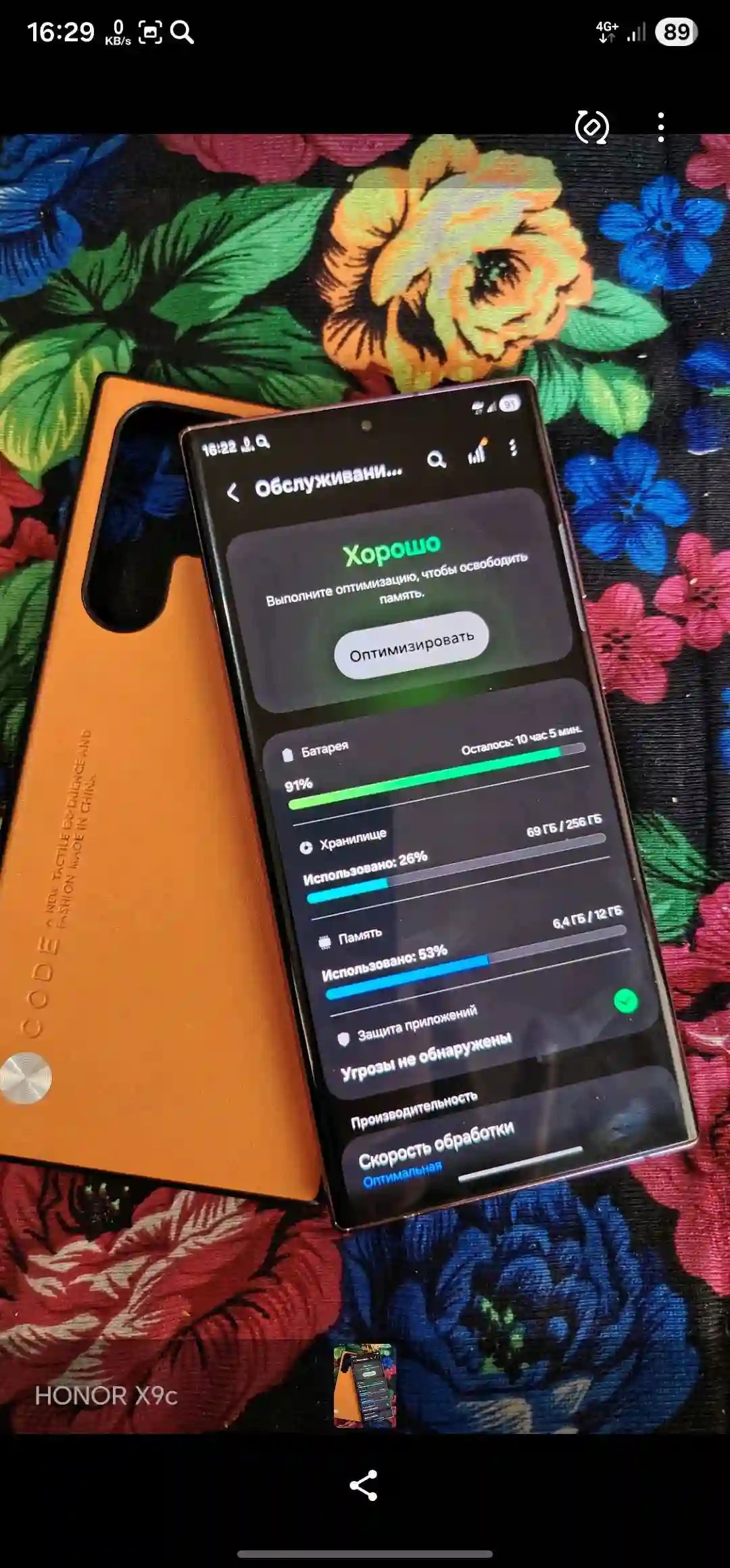 Samsung Galaxy S22 Ultra 256 gb — миниатюра 3