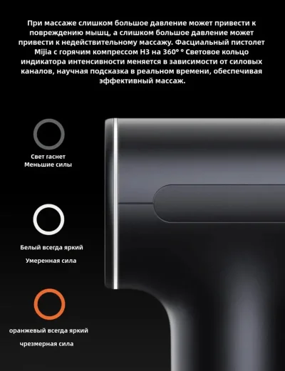 Массажёр Mijia Smart Fascial Gun H3 — миниатюра 6