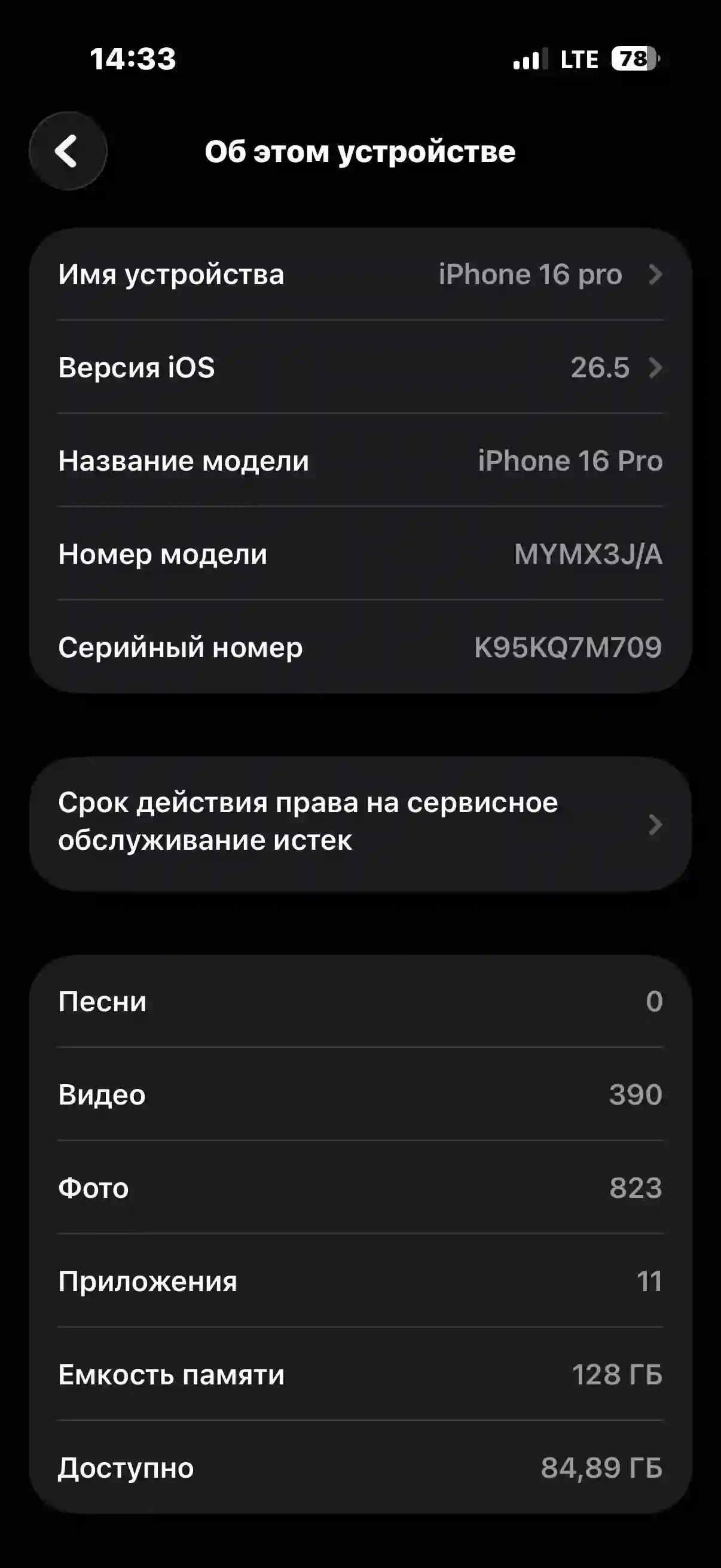 Apple IPhone 16 Pro 128 gb — миниатюра 4