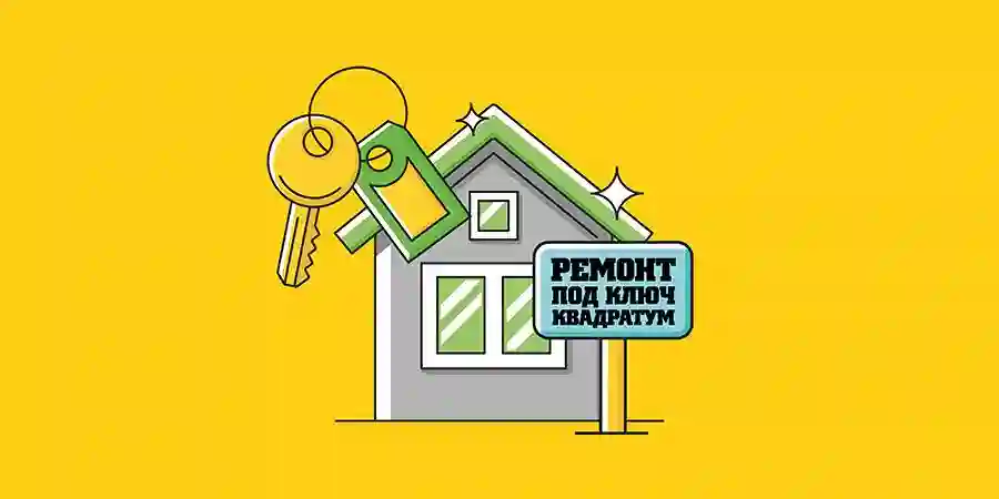 РЕМОНТ ПОД КЛЮЧ — КАЧЕСТВЕННО И ПО ДОСТУПНОЙ ЦЕНЕ! — миниатюра 3