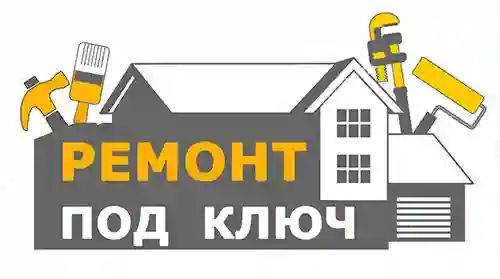 РЕМОНТ ПОД КЛЮЧ — КАЧЕСТВЕННО И ПО ДОСТУПНОЙ ЦЕНЕ! — миниатюра 2