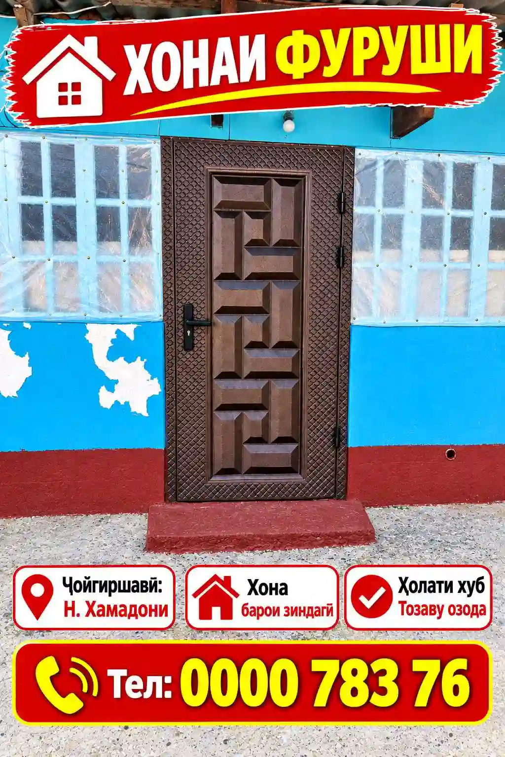 1 этажный, 2-комн. дом, 2 м², 3 соток, Н Хамадони кучай Бобоҷон Ғафуров 16/4