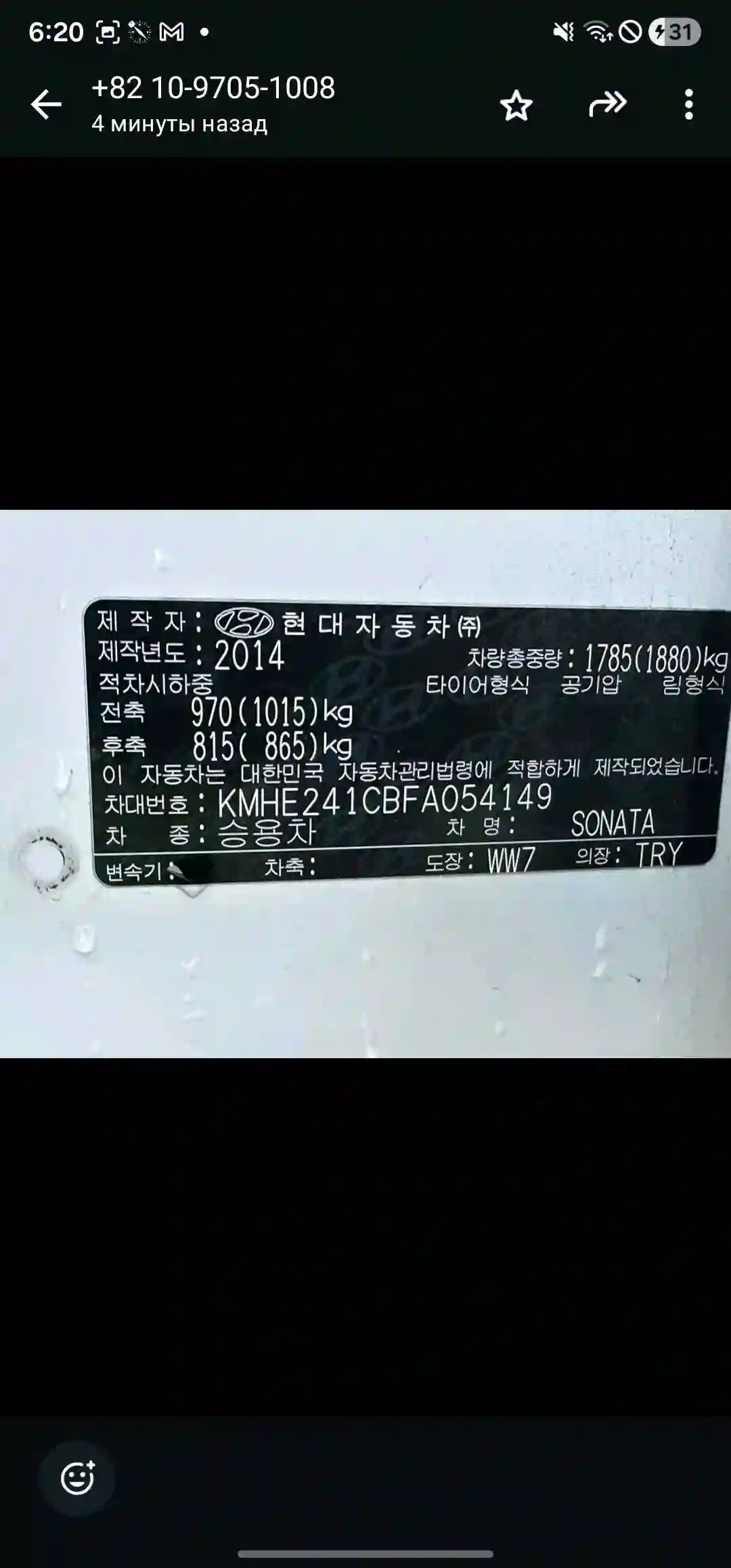 Hyundai Sonata 2014 — миниатюра 22