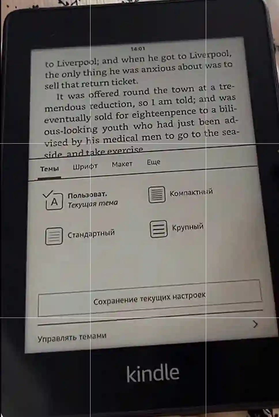 Электронная книга Amazon Kindle Paperwhite 10 — миниатюра 6