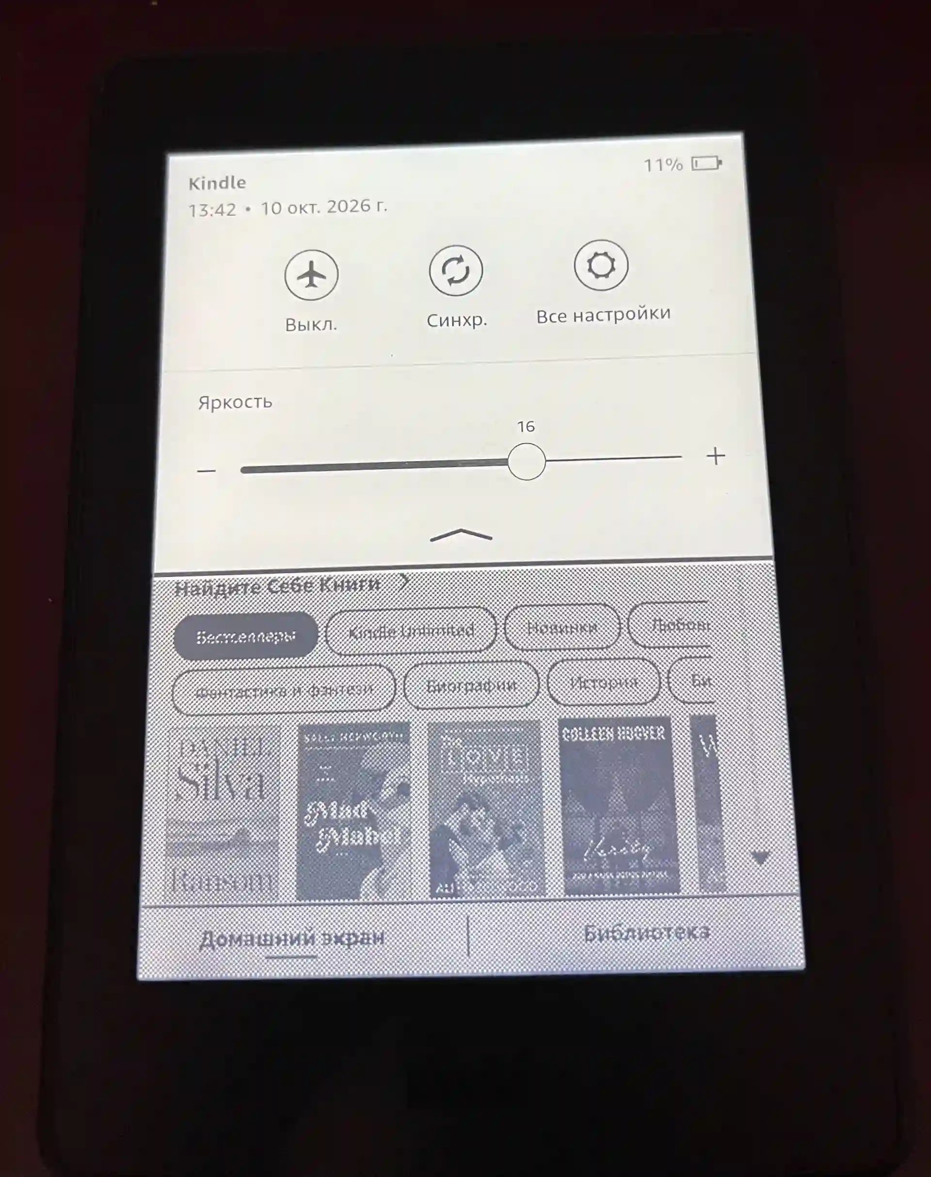 Электронная книга Amazon Kindle Paperwhite 10 — миниатюра 5