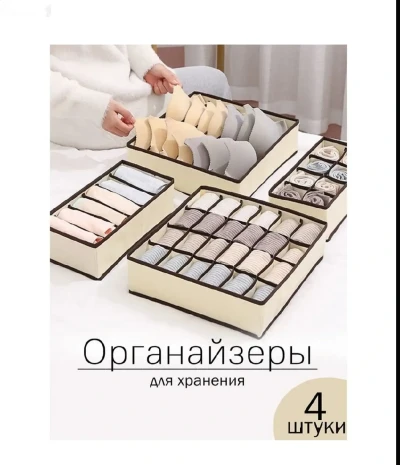 Органайзер для белья, одежды 32х32х10 см — миниатюра 2